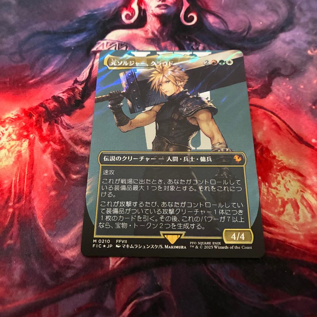 MTG 元ソルジャー、クラウド 日本語 ボーダーレス サージ foil 1枚