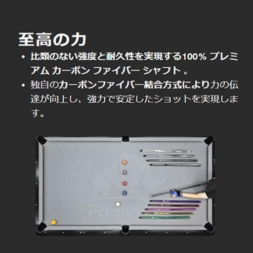 入荷しました！【Rhino】 WAVY 12.4mm カーボン シャフト