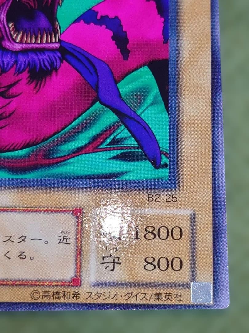 二期　ノーマル　ちあ　シーザリオン　特大斜め枠ズレ