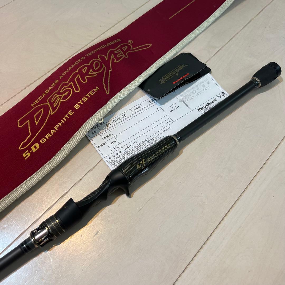 デストロイヤー P5 F6-69X SUPER DESTROYER