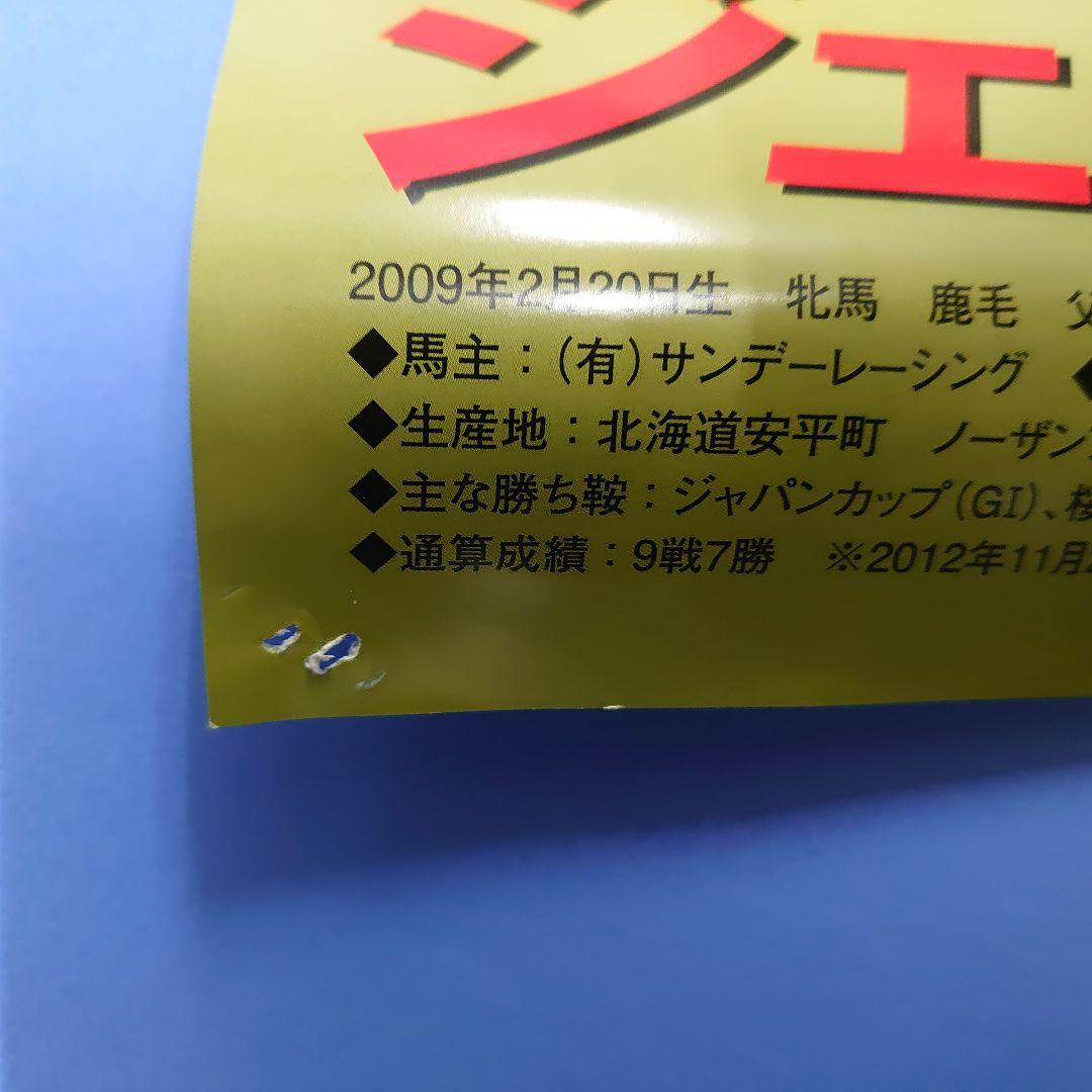 【非売品】ジェンティルドンナ ヒーロー列伝 ポスター ウマ娘 B1サイズ 競馬
