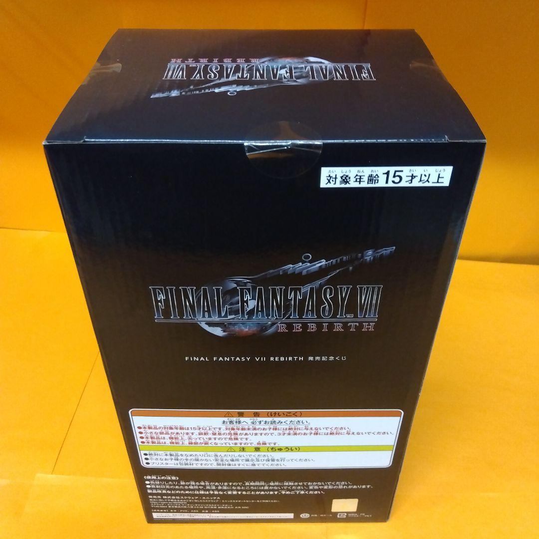 ファイナルファンタジークジ　エンド賞（ラストワン）オマケつき