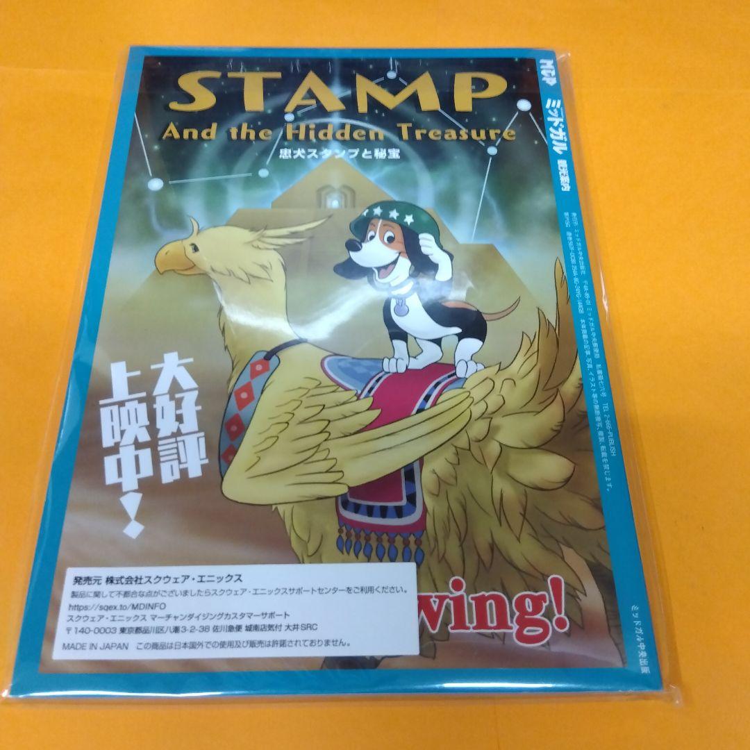 ファイナルファンタジークジ　エンド賞（ラストワン）オマケつき