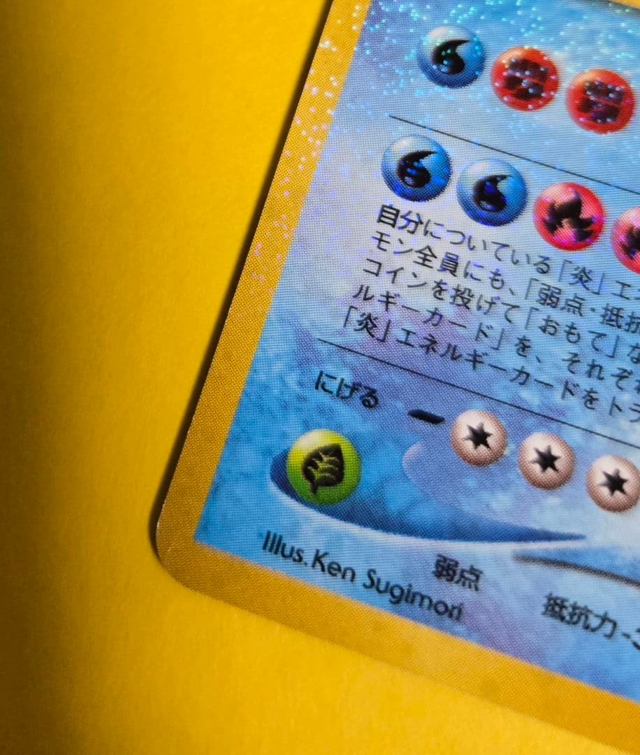 ポケモンカードneo　めざめる伝説/ひかるギャラドス