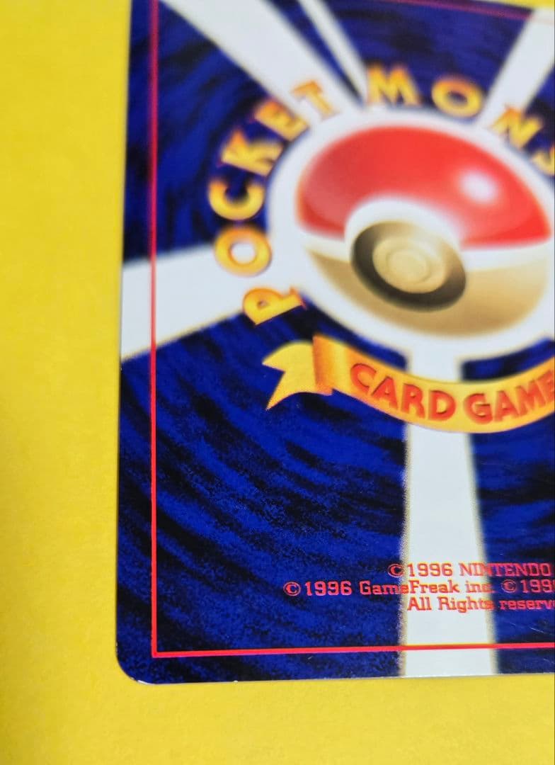 ポケモンカードneo　めざめる伝説/ひかるギャラドス