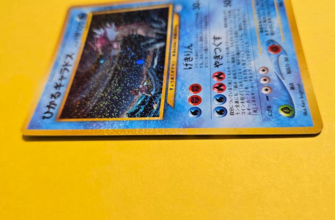 ポケモンカードneo　めざめる伝説/ひかるギャラドス