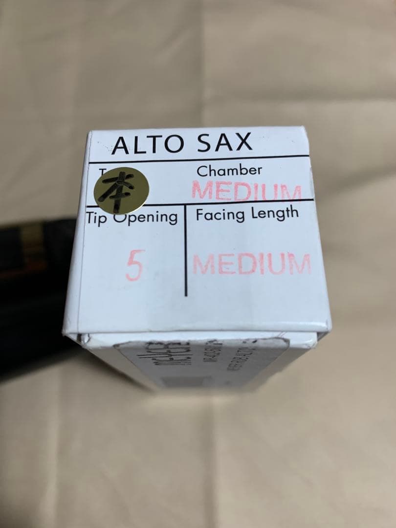 本田雅人先生選定品 MEYER メイヤー アルトサックスマウスピース ラバー