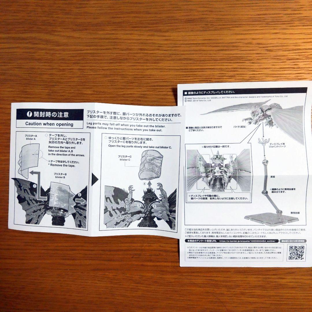 【美品！】S.H.MonsterArts モスラ　バトラ　成虫　幼虫