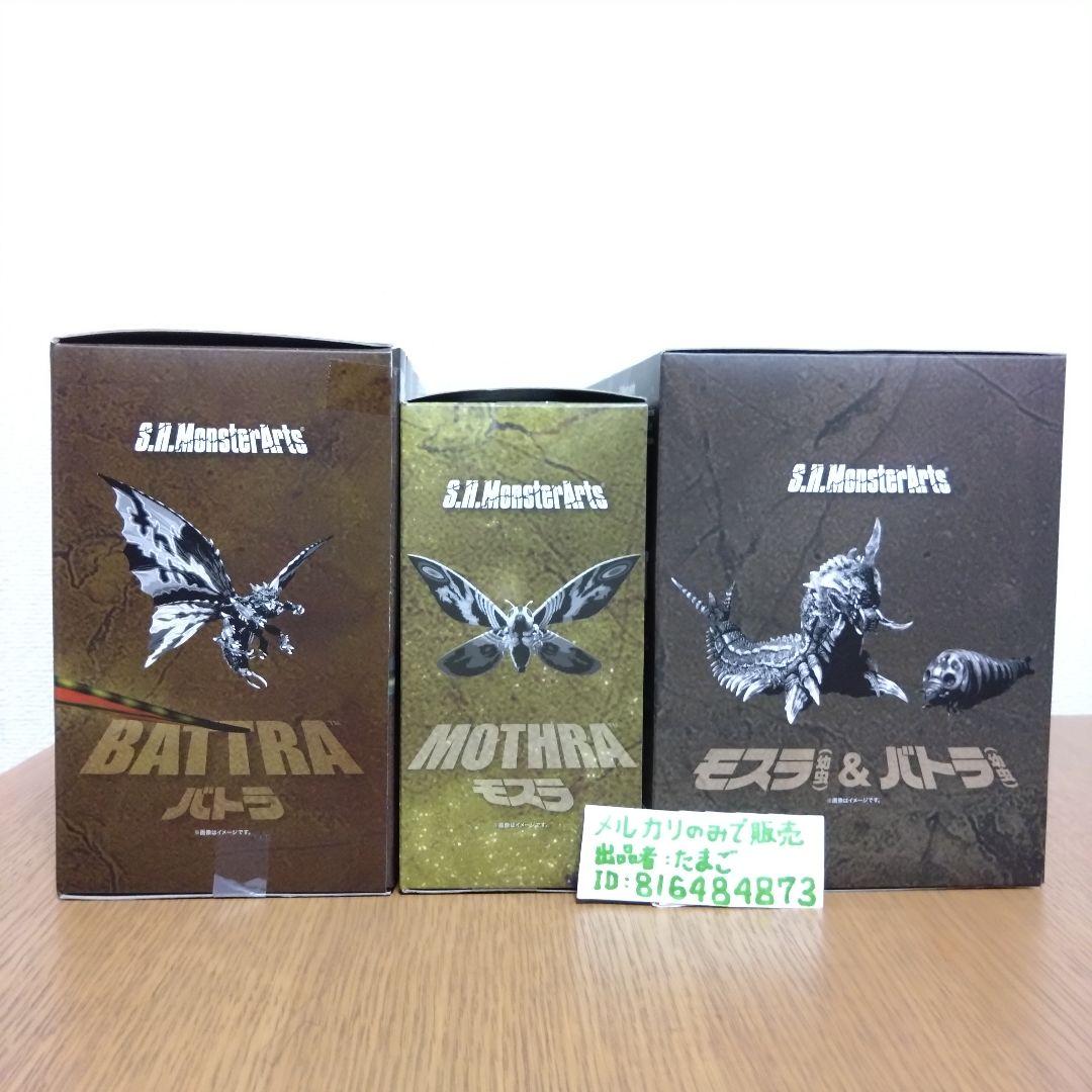 【美品！】S.H.MonsterArts モスラ　バトラ　成虫　幼虫