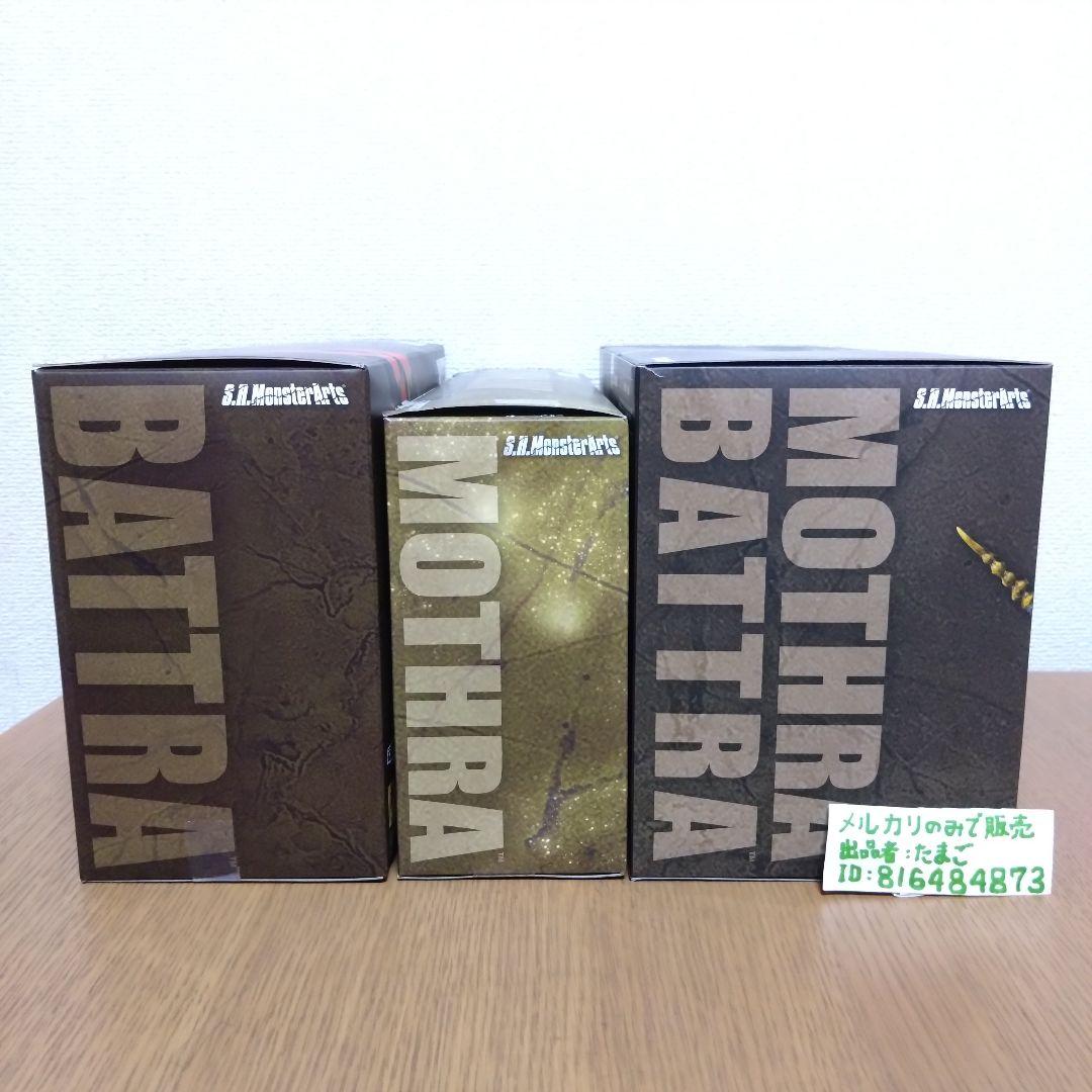 【美品！】S.H.MonsterArts モスラ　バトラ　成虫　幼虫