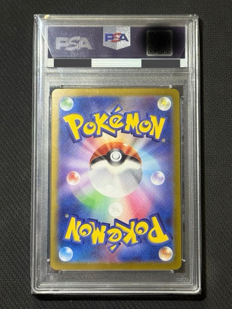 【PSA10】ブラッキーex SAR 217/187