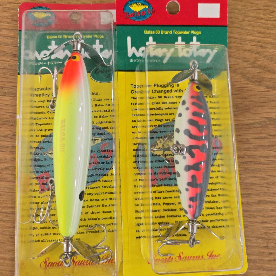 バルサ50 Balsa-50 ホッツィートッツィー新品パッケージ入り