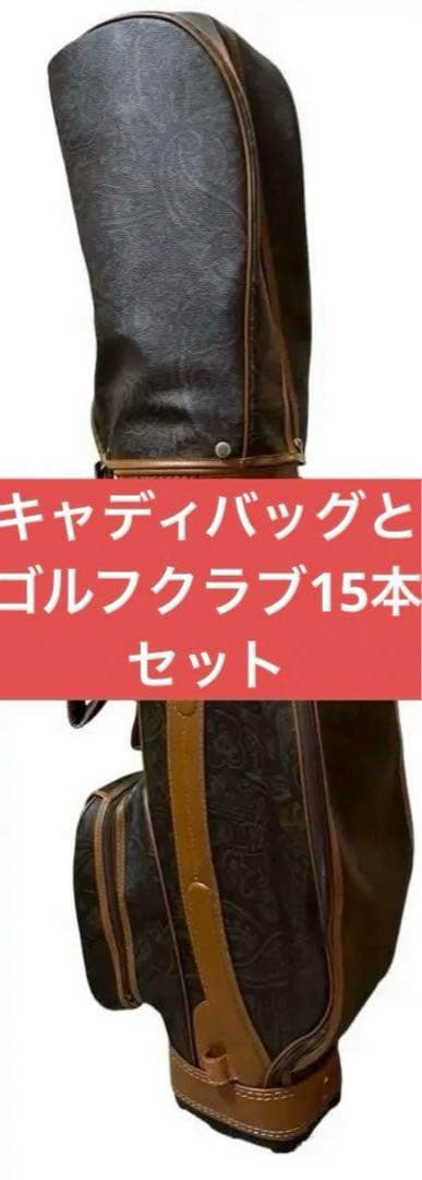 ◆大幅値下げ　 ◎限定1点◎ ゴルフ　キャディバッグ　ゴルフクラブ セット