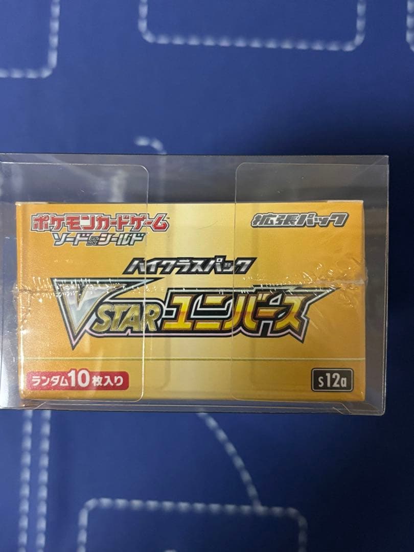 VSTARユニバースbox シュリンク付 未開封 Vスターユニバース