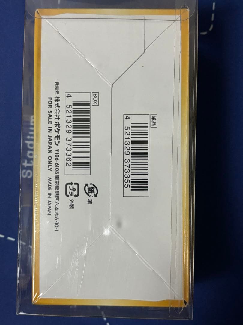 VSTARユニバースbox シュリンク付 未開封 Vスターユニバース