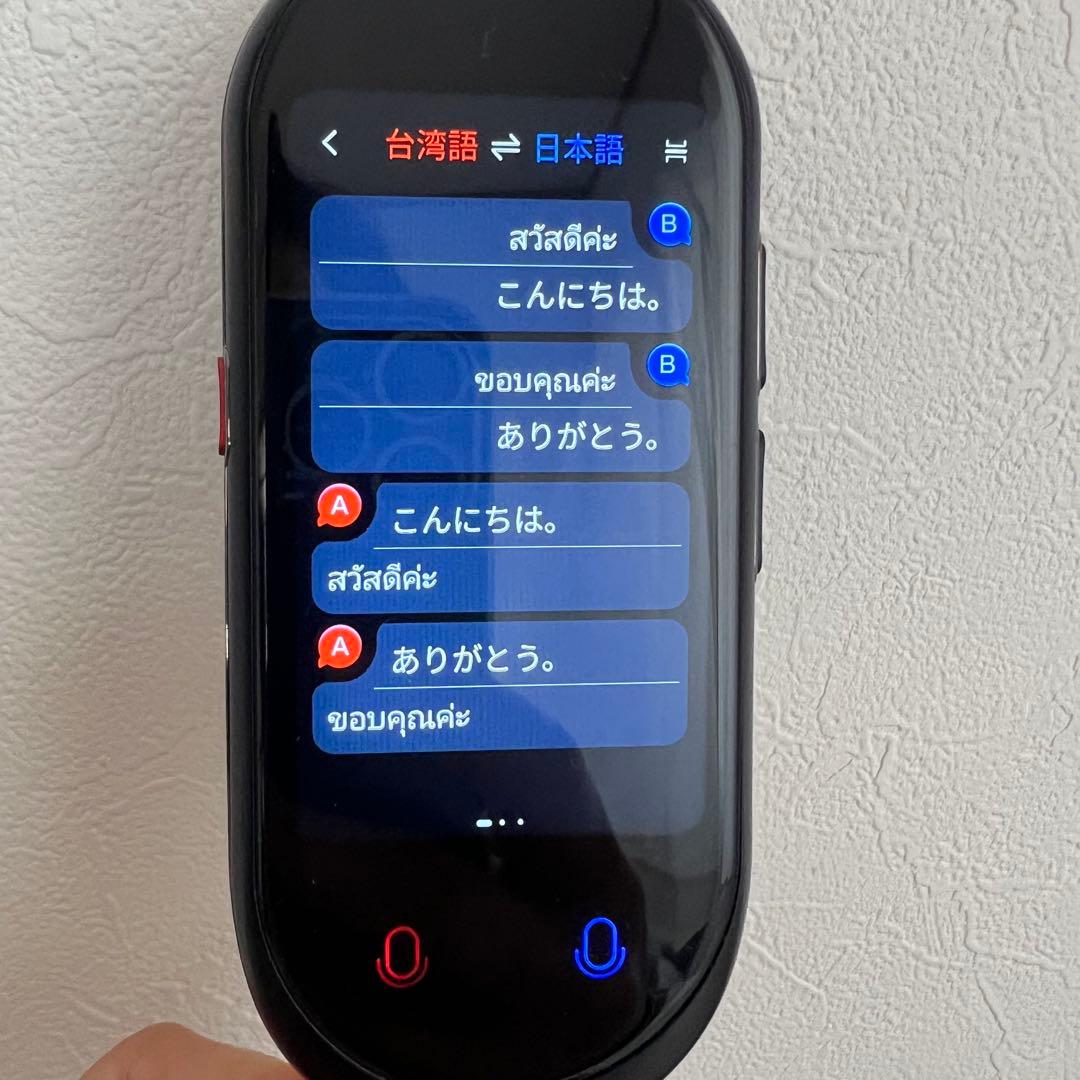 翻訳機 USB接続 取扱説明書付