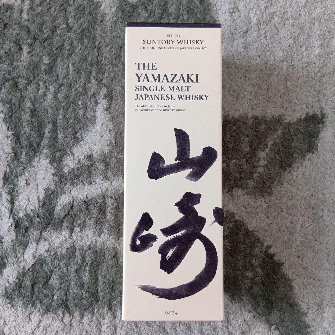 今だけ値引き！THE YAMAZAKI シングルモルトウイスキー
