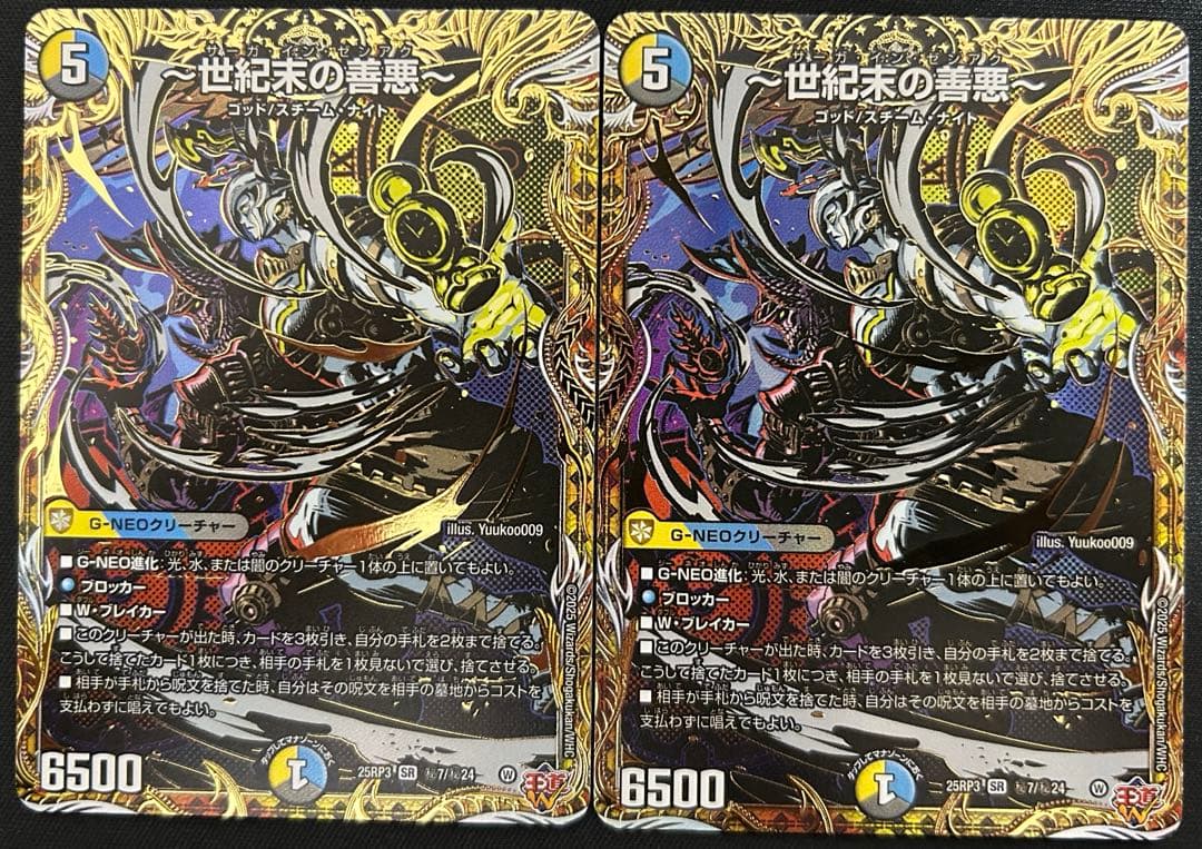 世紀末の善悪 サーガ・イン・ゼンアク シークレット 2枚セット