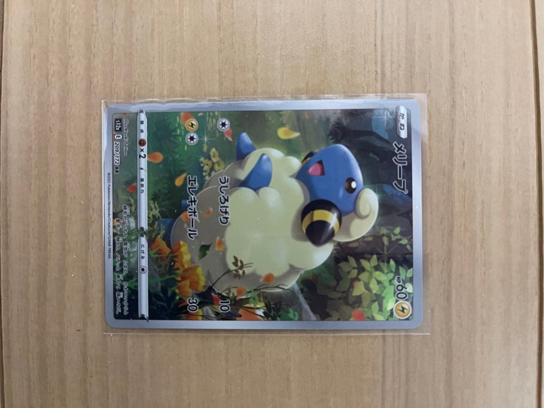 ピカチュウAR 9枚セット　VSTARユニバース