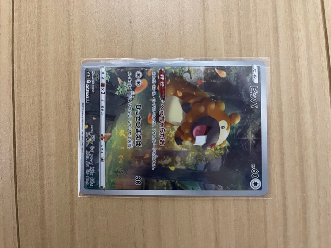 ピカチュウAR 9枚セット　VSTARユニバース