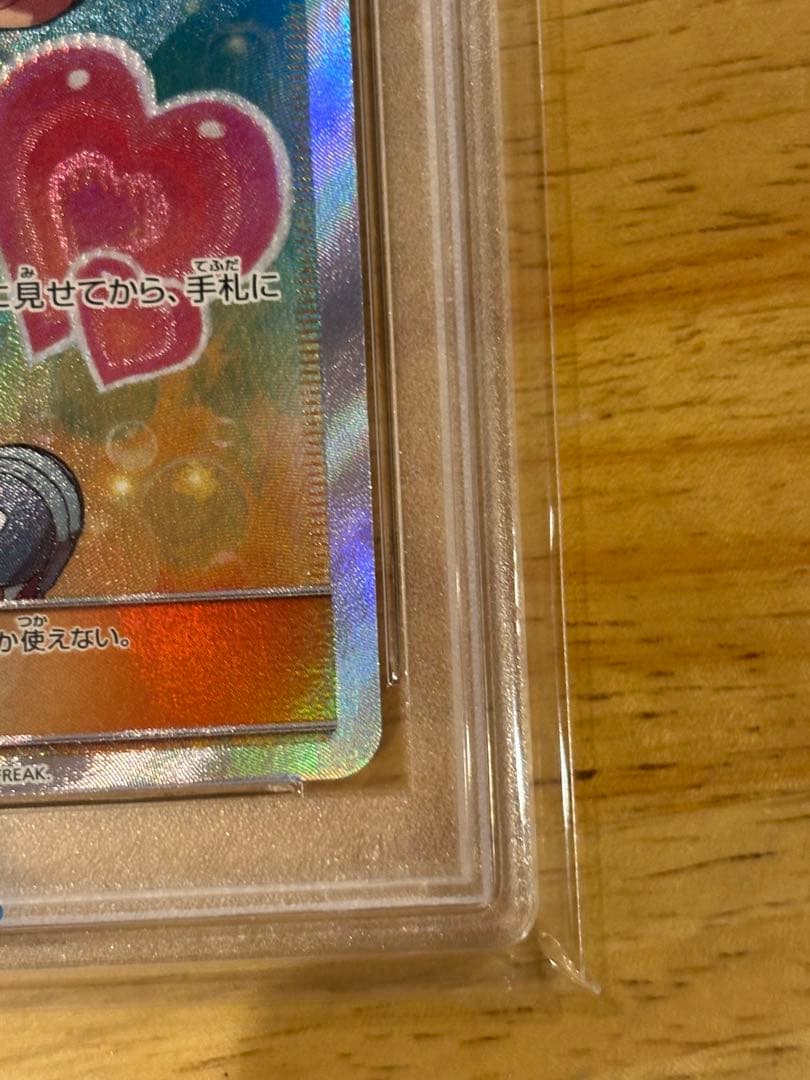 カスミのおねがい SR SM11 ミラクルツイン 104/094