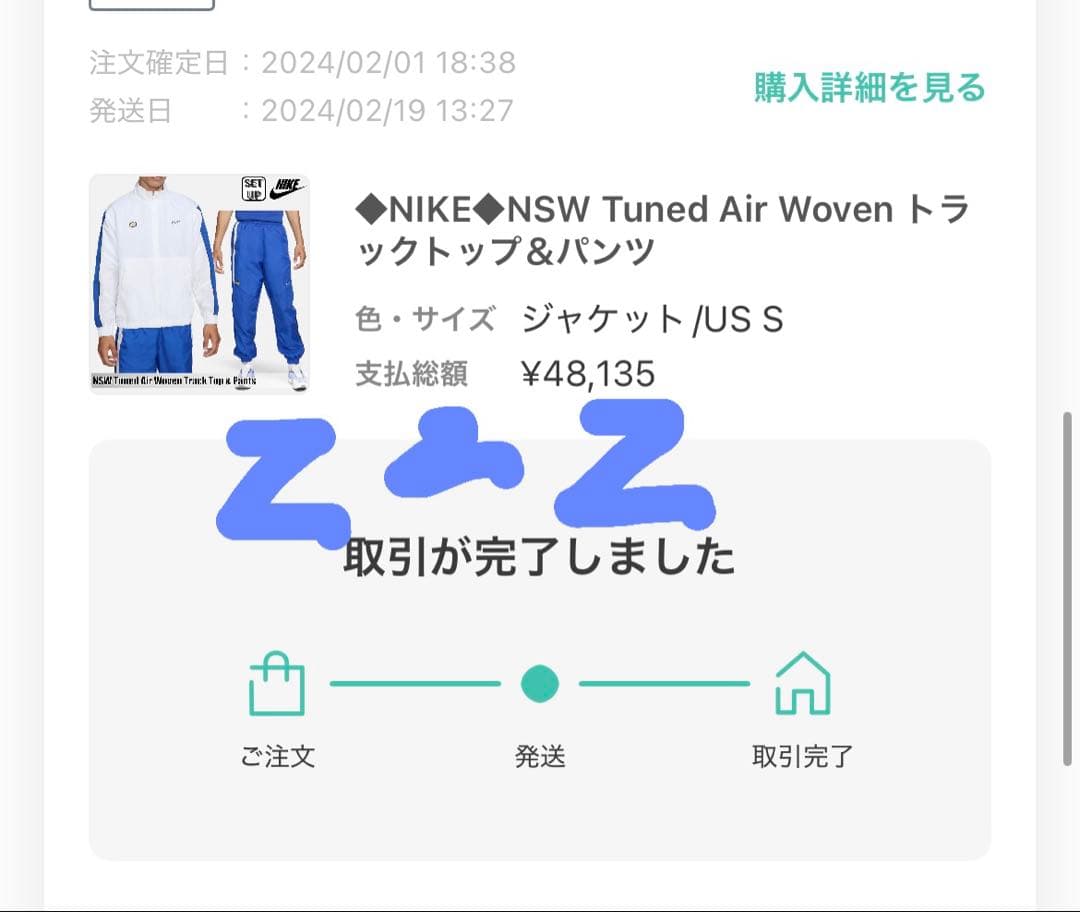 US限定Nike トラックスーツ　セットアップUS Sサイズ