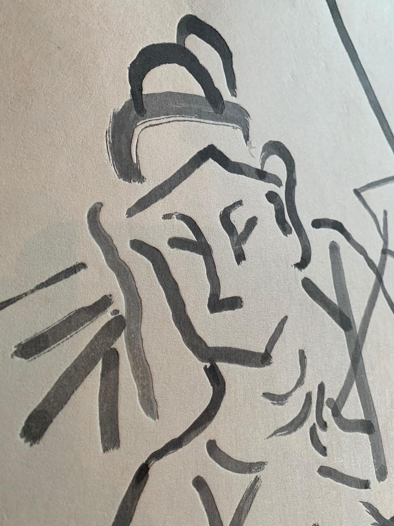 熊谷守一 木版画 石佛 エディション120