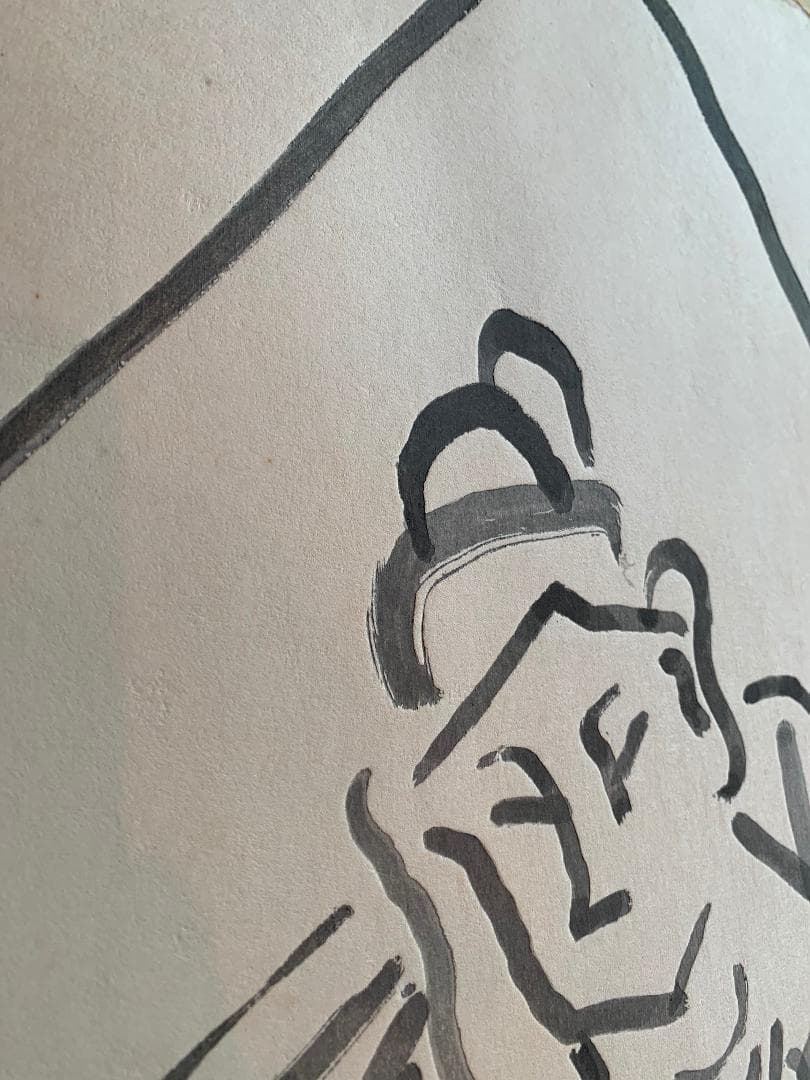 熊谷守一 木版画 石佛 エディション120