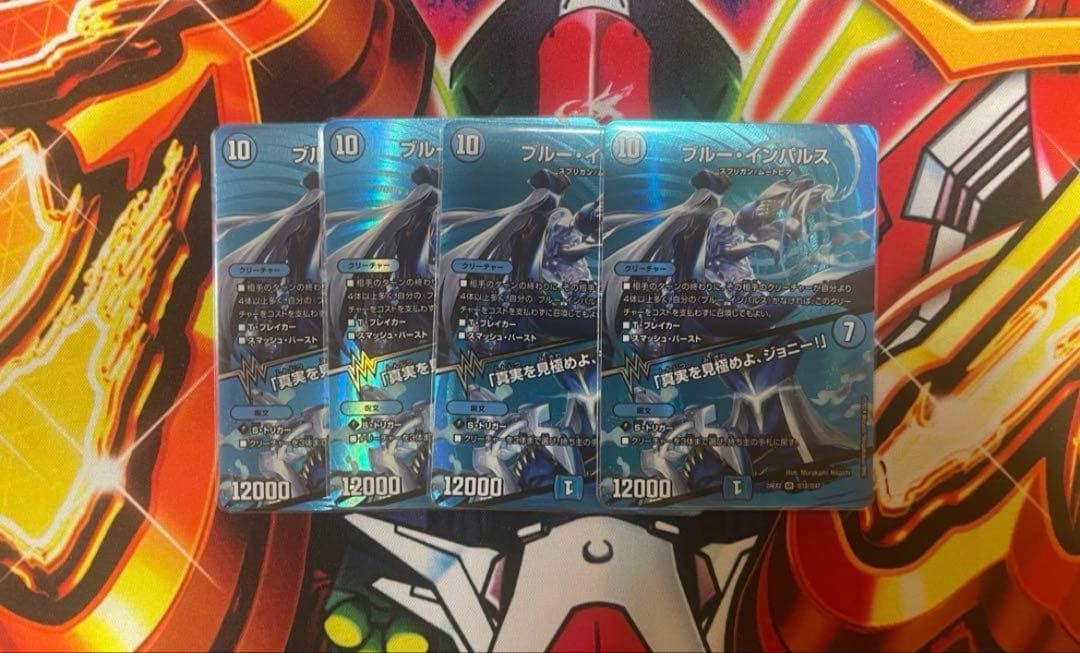 [即日発送]ブルー・インパルス/真実を見極めよ、ジョニー！ MAXバージョン