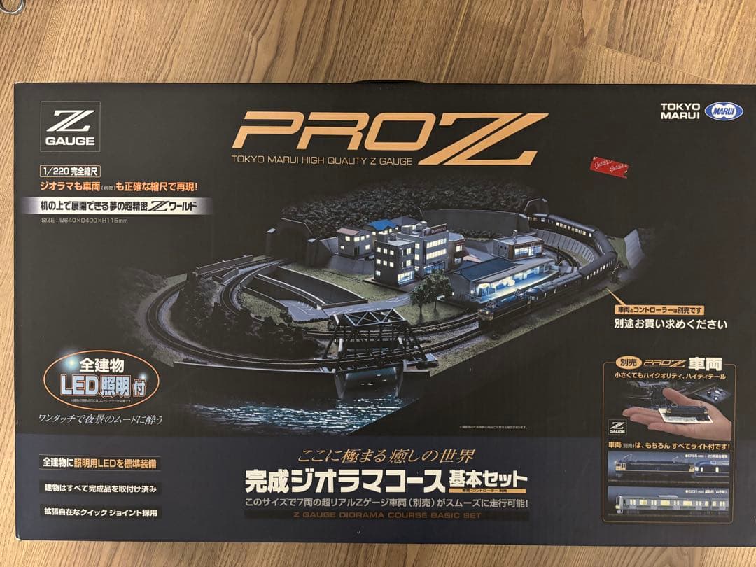 東京マルイ ZゲージPROZ完成基本ジオラマコース、コントローラー、EF65一式