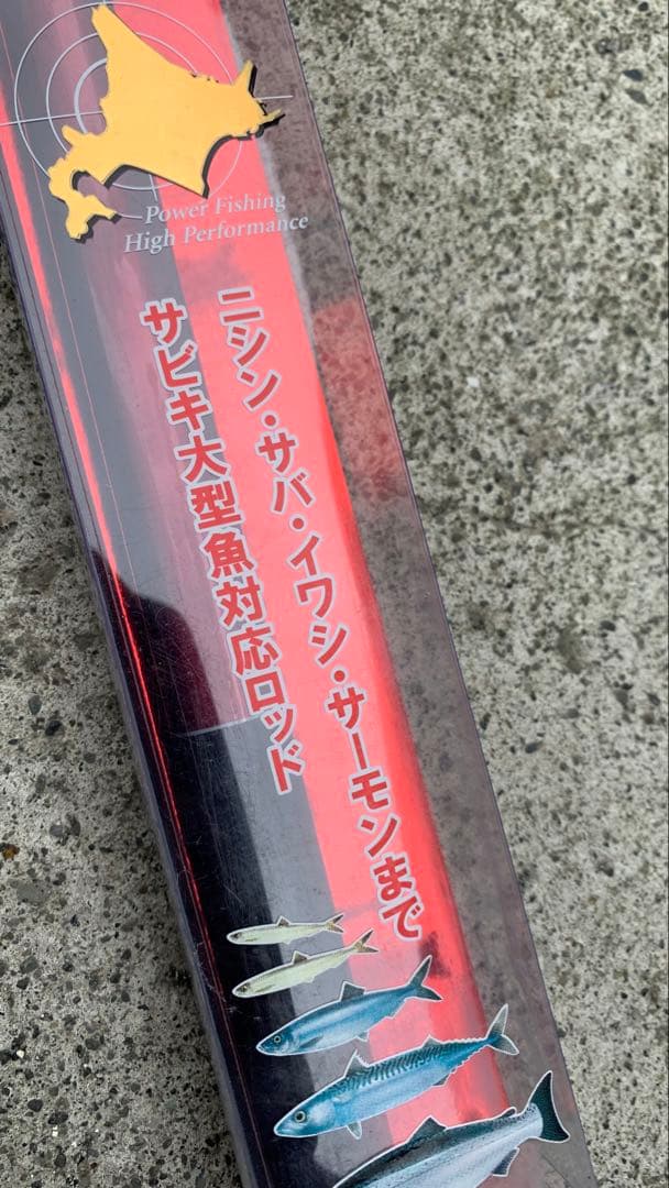 ②【爆釣ロッド】サビキ釣りに最適な長尺釣竿　サビキ番長三代目720H（7.2m）