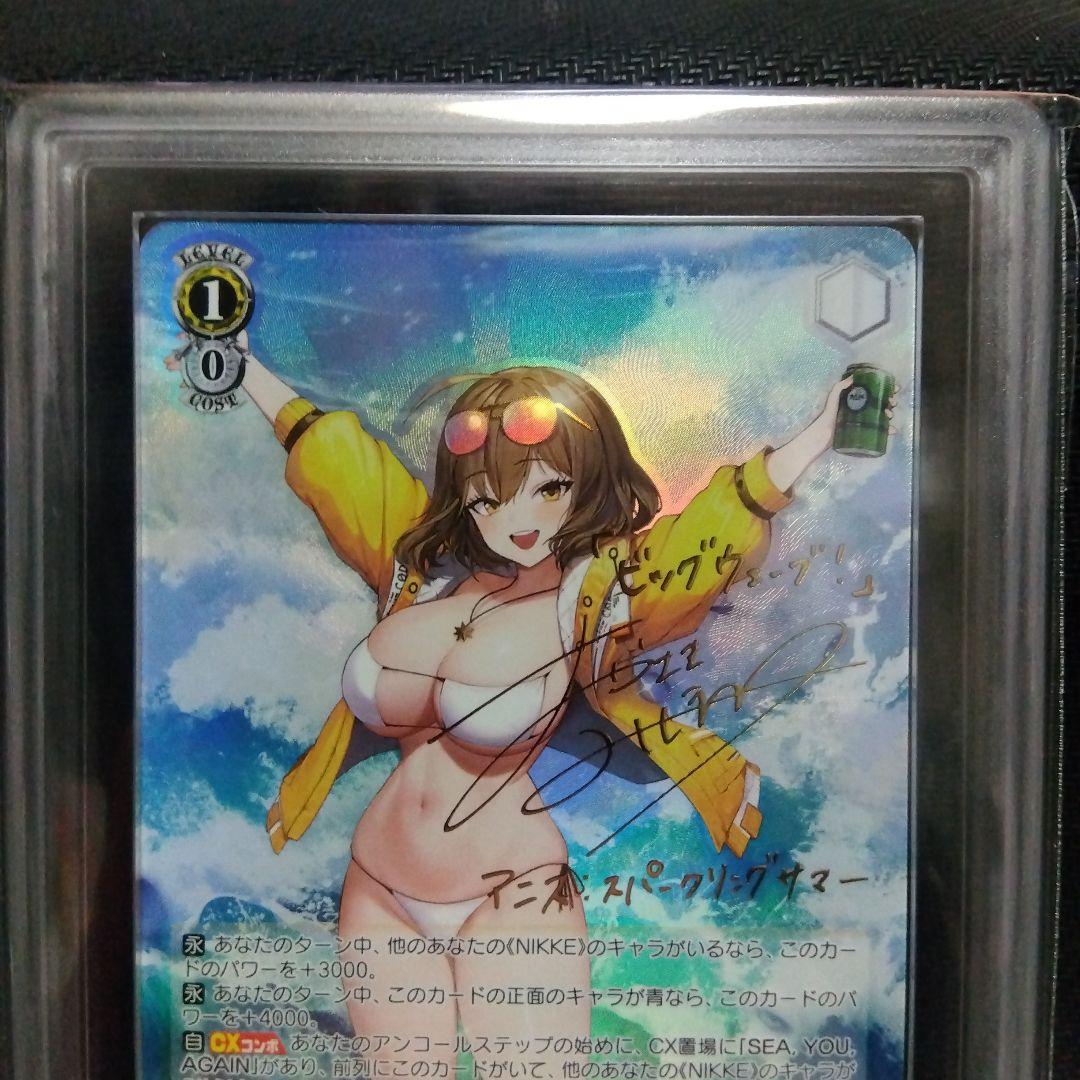 【ARS9】アニス:スパークリングサマー SP nikke ヴァイス 鑑定