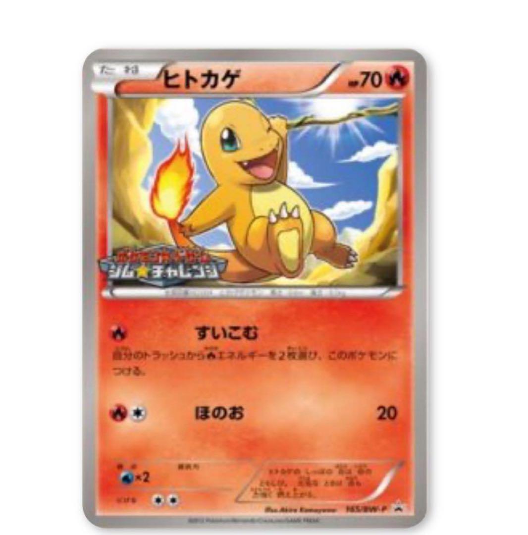 ポケモンカード　ジム☆チャレンジ プロモパック 第3弾　第5弾　2012