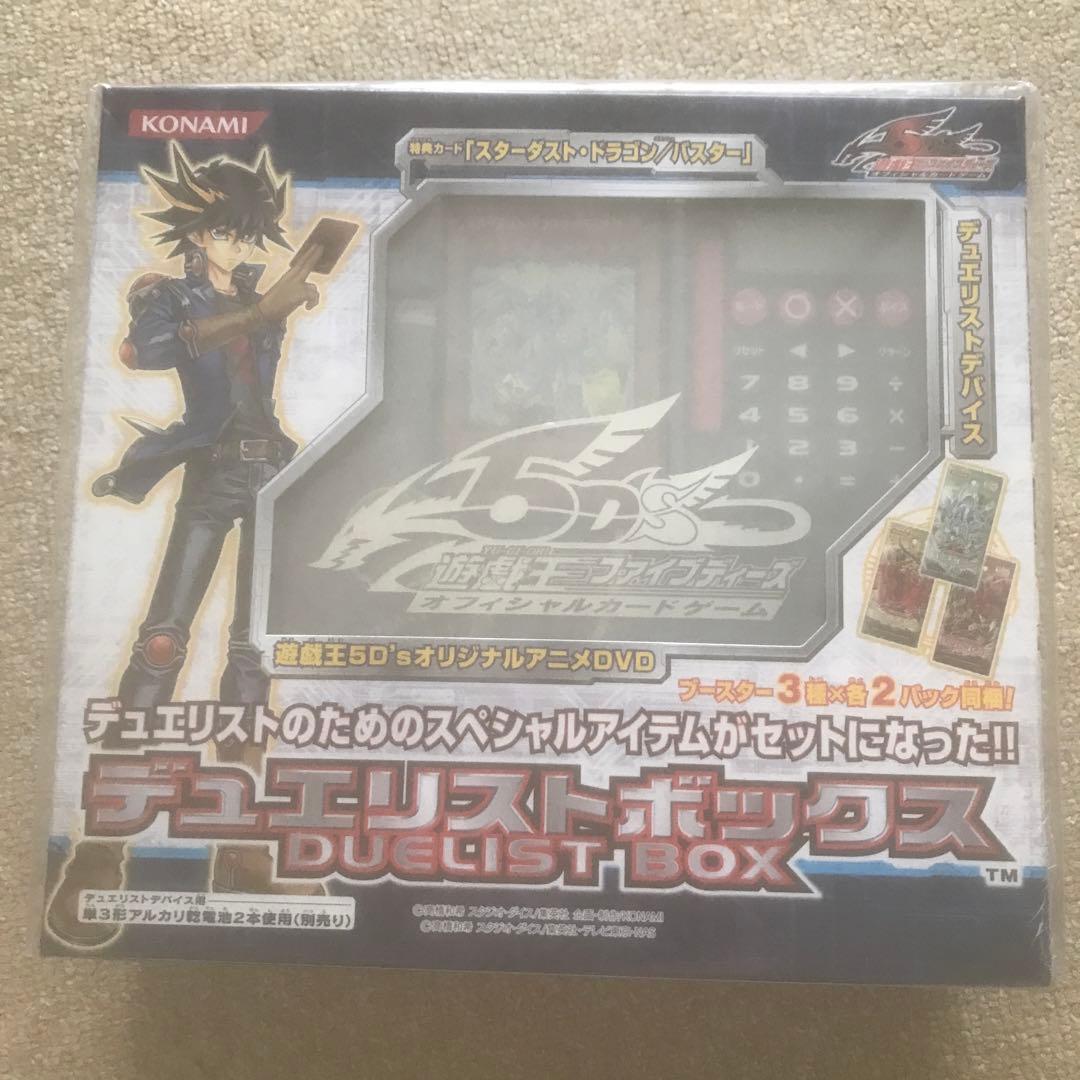 デュエリストボックス