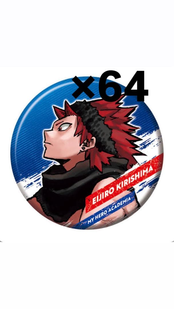 ヒロアカ　切島　コレクション缶バッジ64個