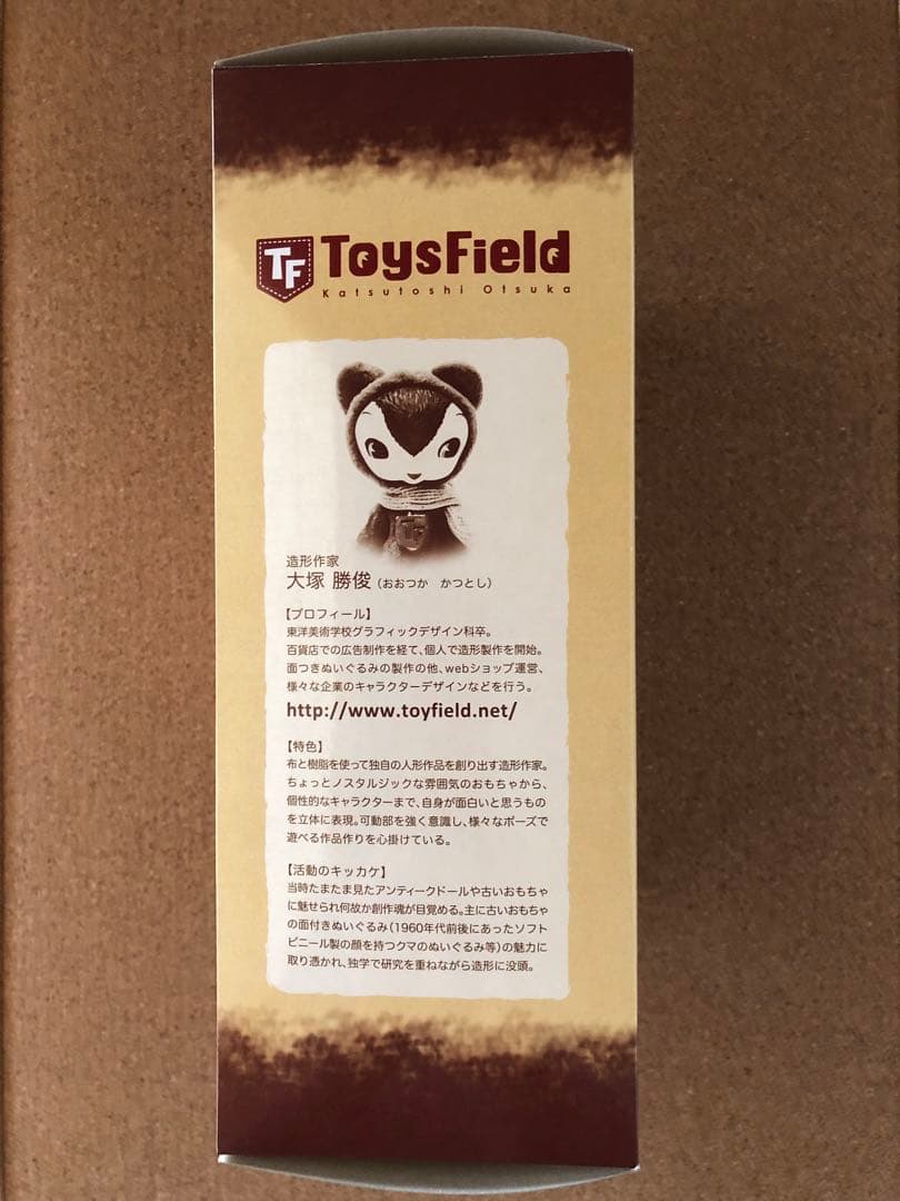 トイズフィールド KUMA ⭐️マロンゴールド