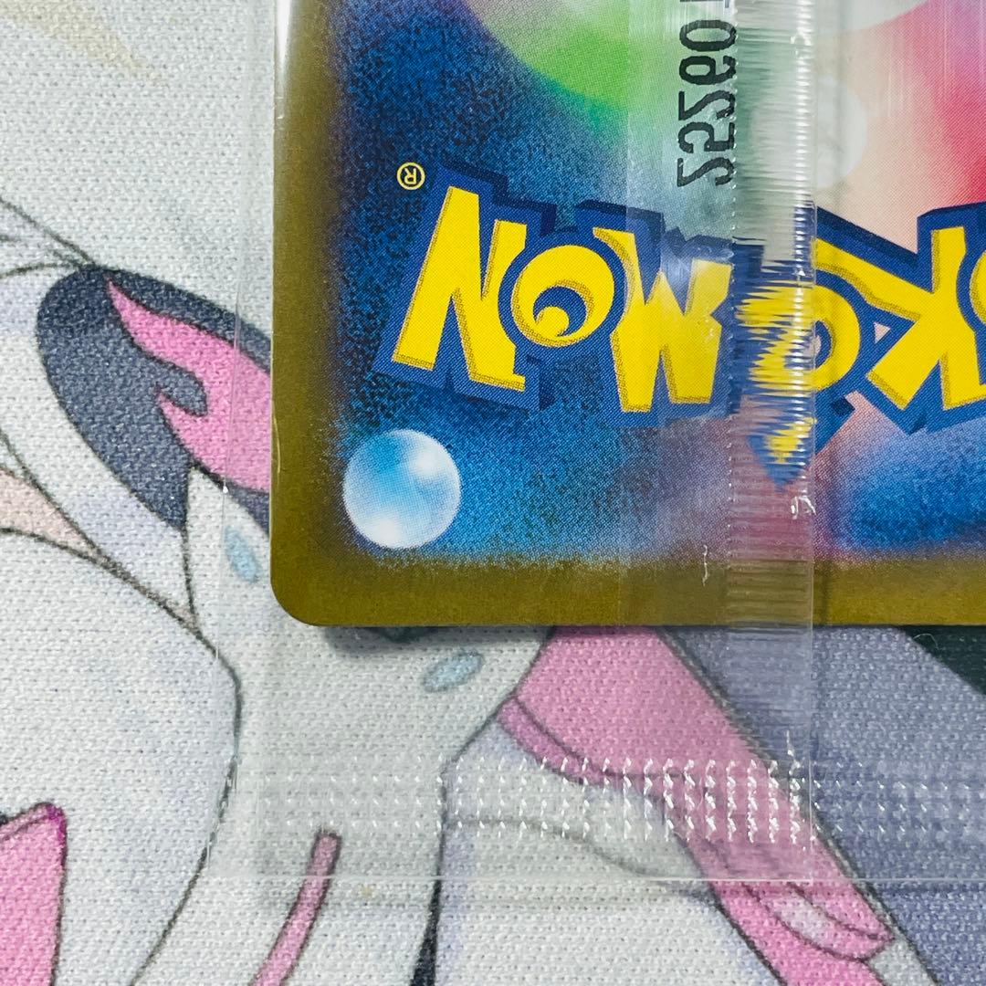 トウホクのピカチュウ プロモ SV-P 260 スペシャルBOX ポケモンセンタ