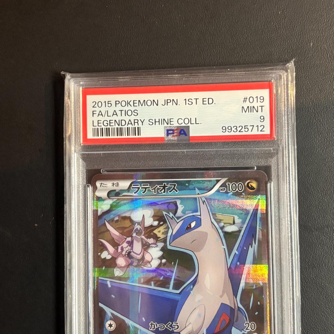 psa9 ラティアス cp2 ラティオス cp2