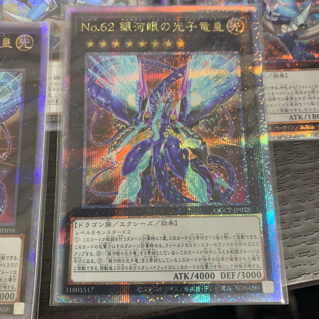 遊戯王　ギャラクシーアイズ フォトン　25h