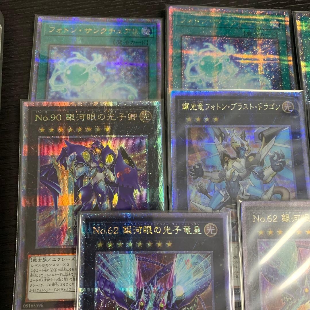 遊戯王　ギャラクシーアイズ フォトン　25h