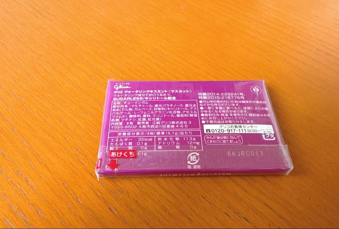 ⭐️激レア⭐️ラブライブ μ’s Watering KissMint マスカット味