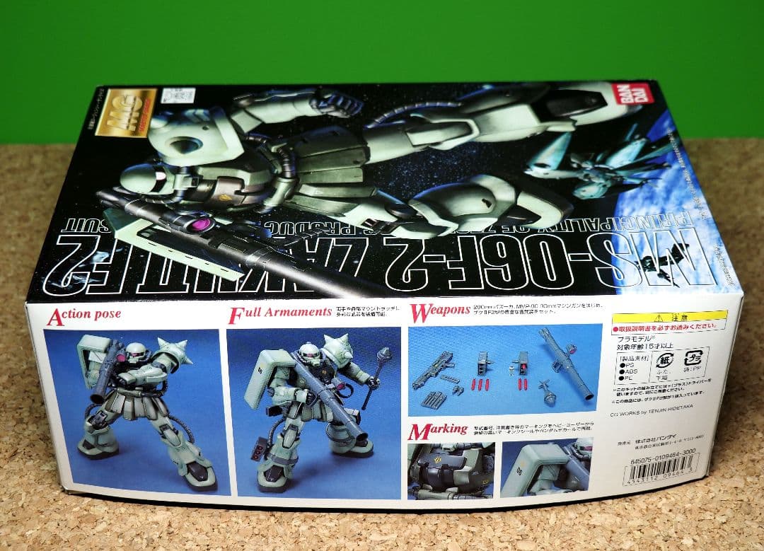 MG MS-06F-2 ZAKUII「ザクⅡF2型」 1/100マスターグレード