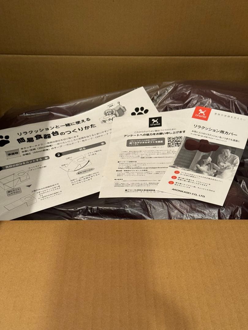 リラクッション (Mサイズ )カラーブラウン