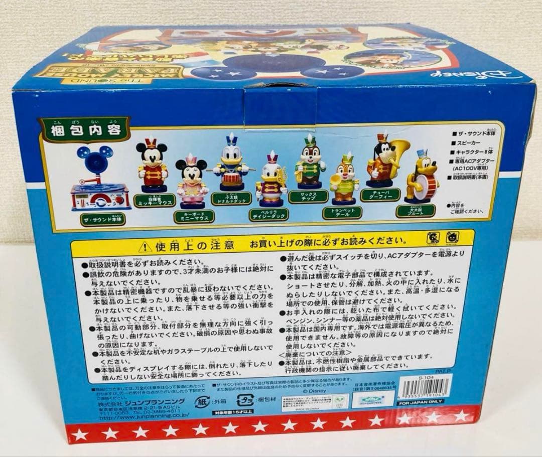 Disney ミッキーマウスパレード フィギュアセット