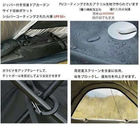 Mountainhiker シェルターテント