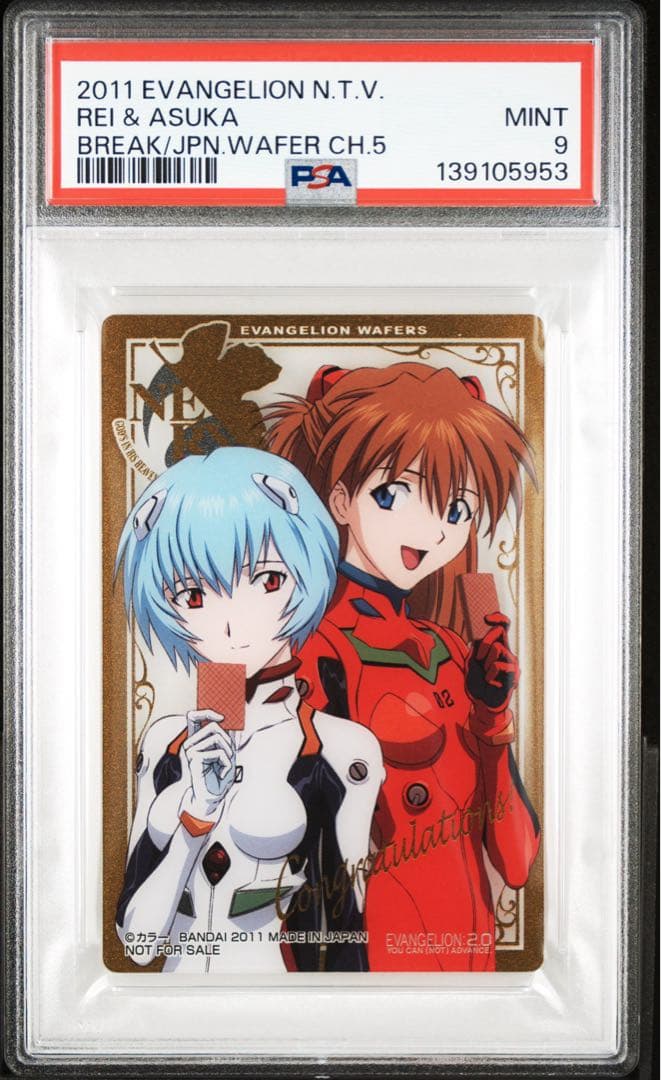 レア PSA10 綾波レイ アスカ エヴァンゲリオン ウエハース 当選品