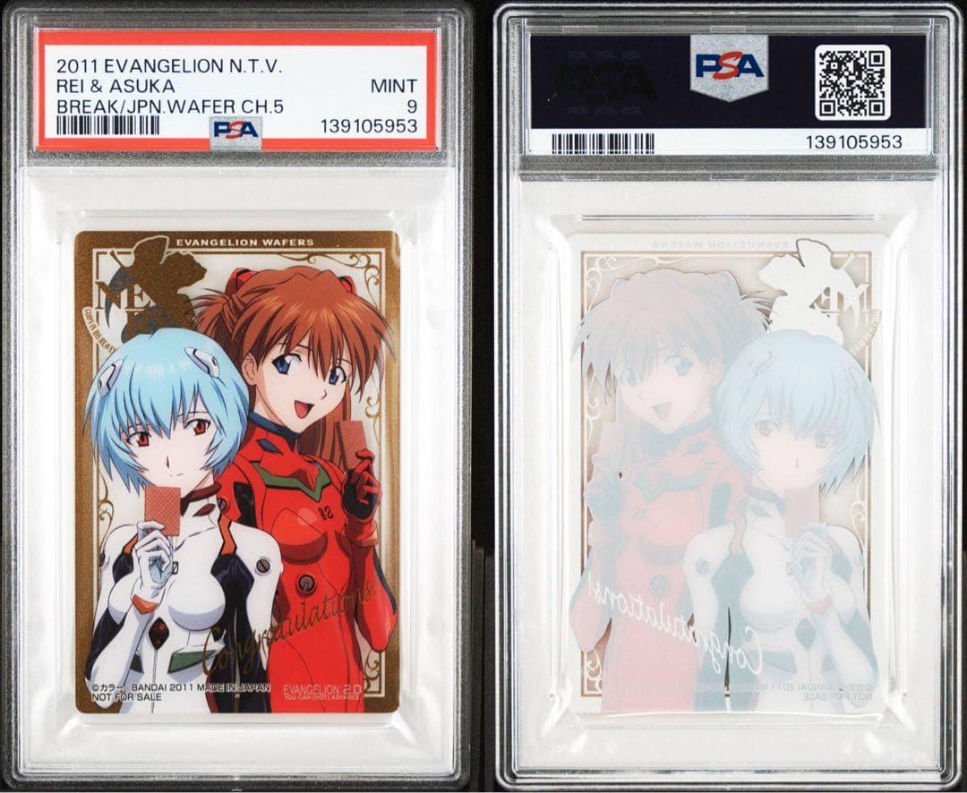 レア PSA10 綾波レイ アスカ エヴァンゲリオン ウエハース 当選品