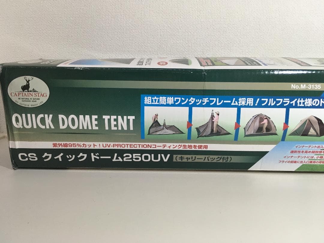 CAPTAIN STAG キャンプ用品テント 4～5人用