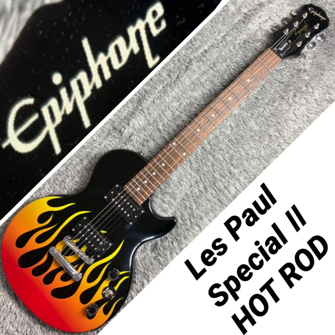 Epiphone Les Paul SpecialⅡ HOT ROD