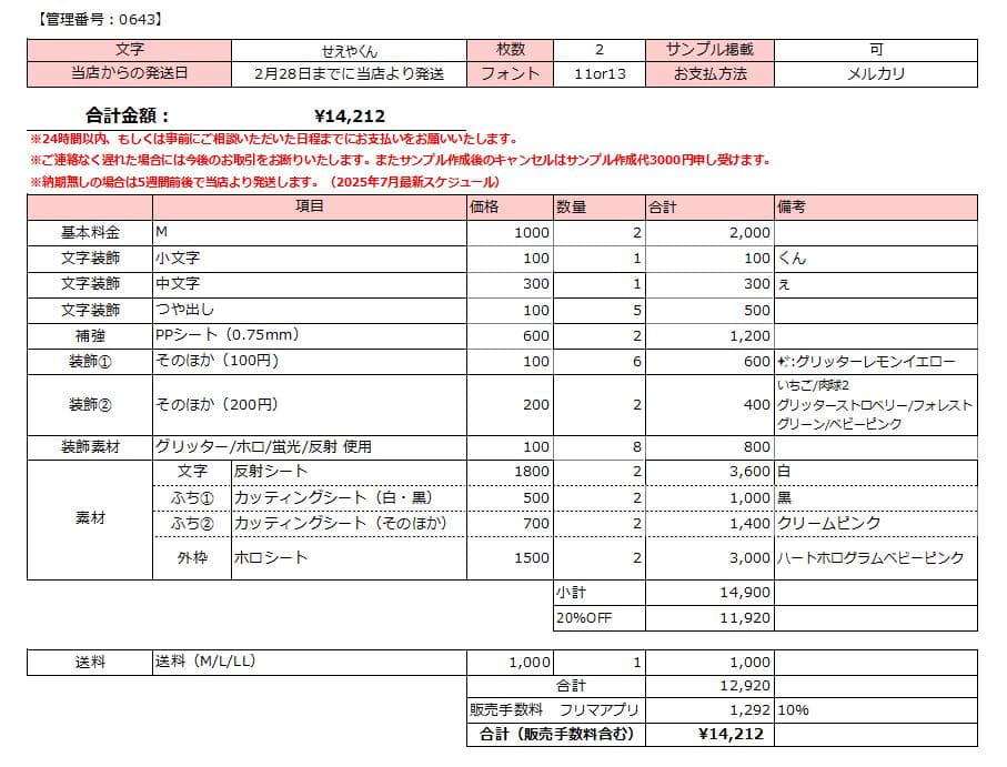 【2/28 せぇや】みそ様 うちわ文字オーダー うちわ屋さん 団扇 文字パネル